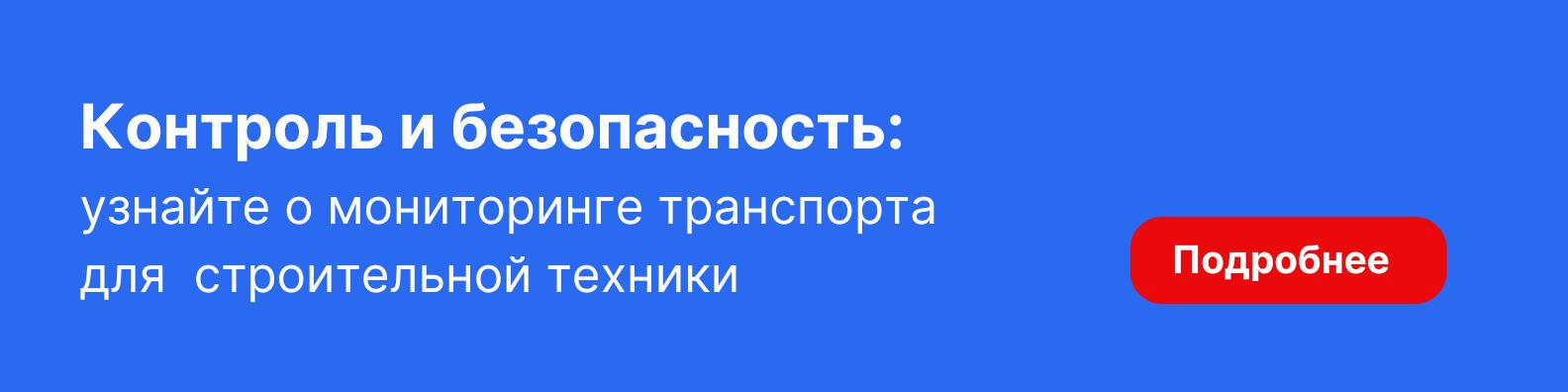 Контроль и безопасность