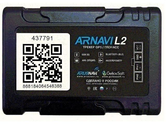 Трекер Arnavi L2 (ООО "Аруснави Электроникс")