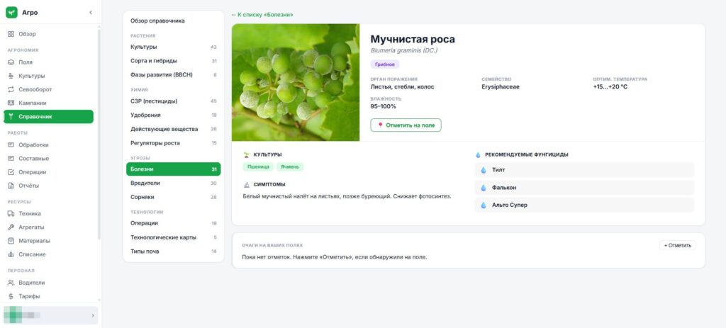 Цифровой автопарк - Агро