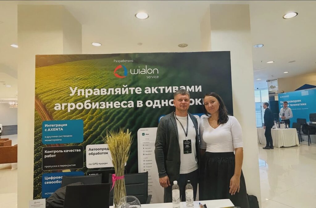 «Виалон-сервис» на конференции Axenta