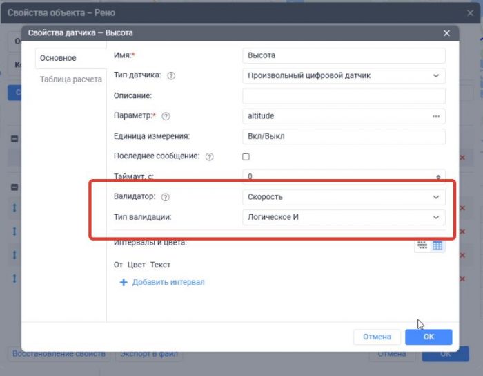 Создаем аналогичный датчик скорости