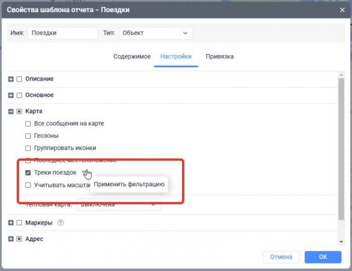 Переходим в настройки самого отчета